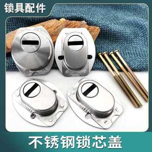 直销家用防盗门锁芯盖BC级叶片锁芯护锁帽门锁配件圆形葫芦保 新款