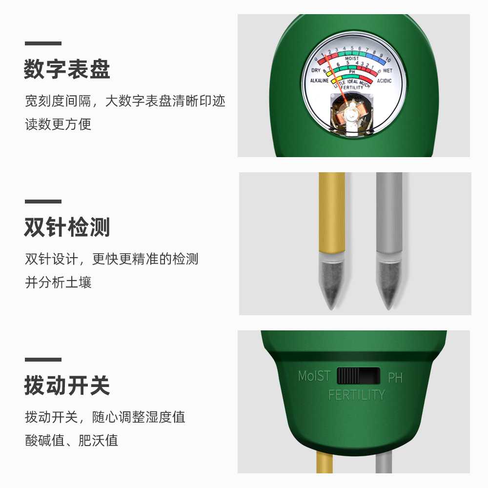 新款直销土壤三合一检测仪PH值酸碱度湿度仪养水分肥沃度园艺种植