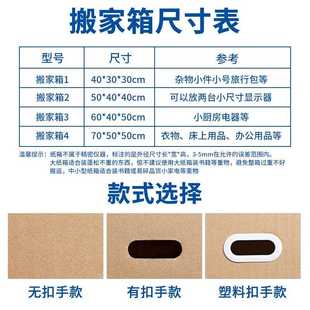 直销搬家纸箱快递邮政大号包装 新款 纸箱子特硬加厚打包收纳箱现货