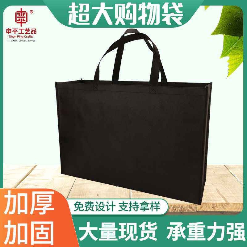 新款直销无纺布袋定制超大号购物袋现货加厚环保礼品袋大容量特大