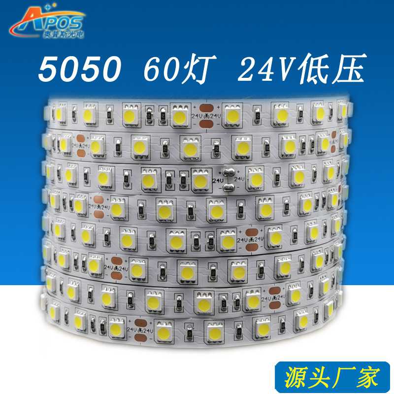 新款直销软灯条5050 低压24V软灯带展柜装饰三芯片防水软灯条 60