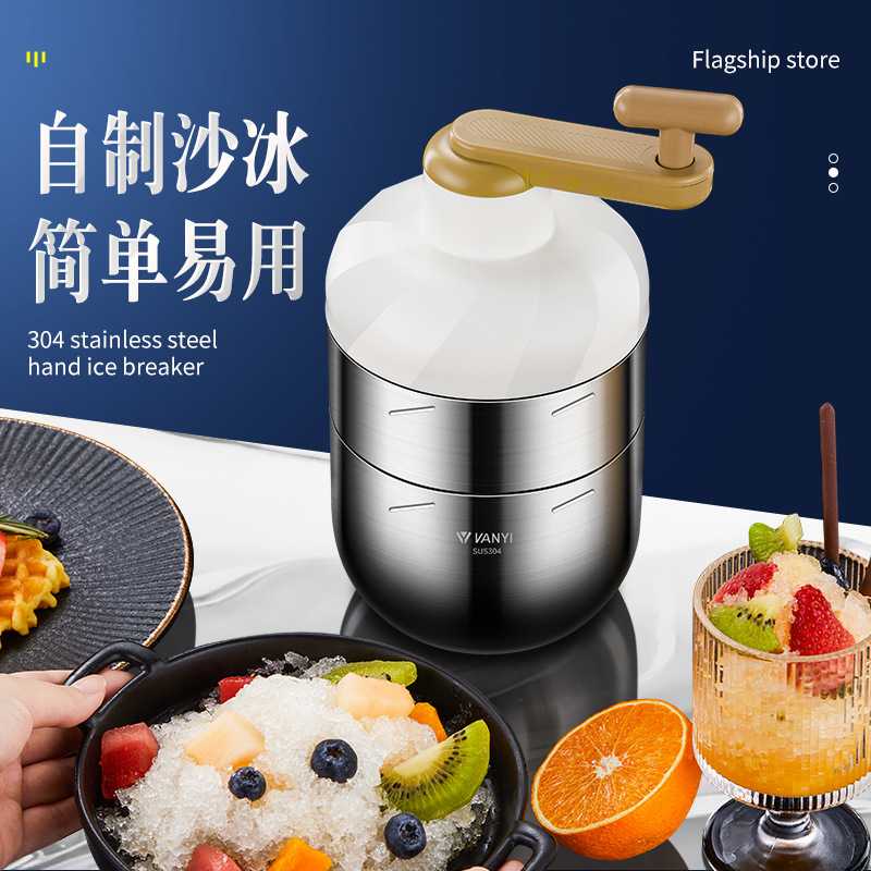 新款直销不锈钢刨冰机食品级家用小型手动碎冰机摆摊手摇制冰沙机