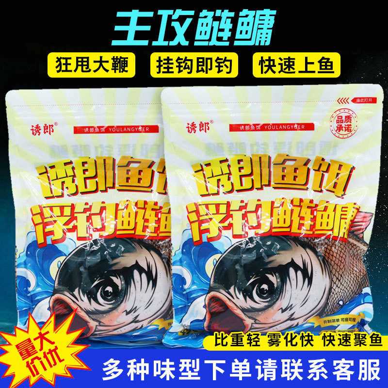 新款直销浮钓鲢鳙饵料浮钓花白鲢鱼手竿夏季大头鱼酸甜味鱼饵8