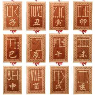 新款直销桃木原木牌子十二生肖地支符号挂件龙年辰巳酉戌亥牛虎龙