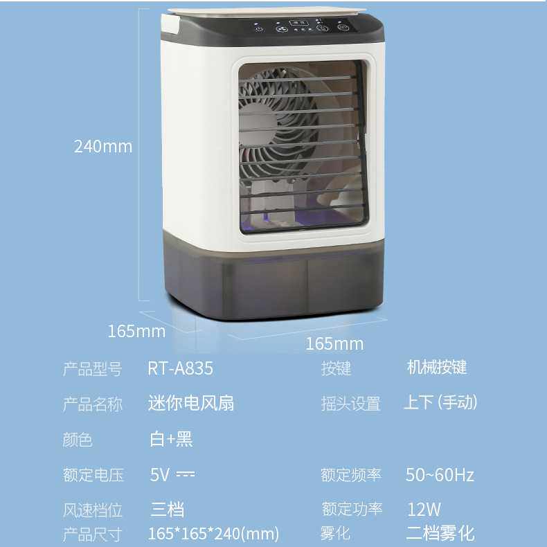 新款直销新款喷雾迷你冷风机家用办公制冷桌面宿舍静音便携式加湿
