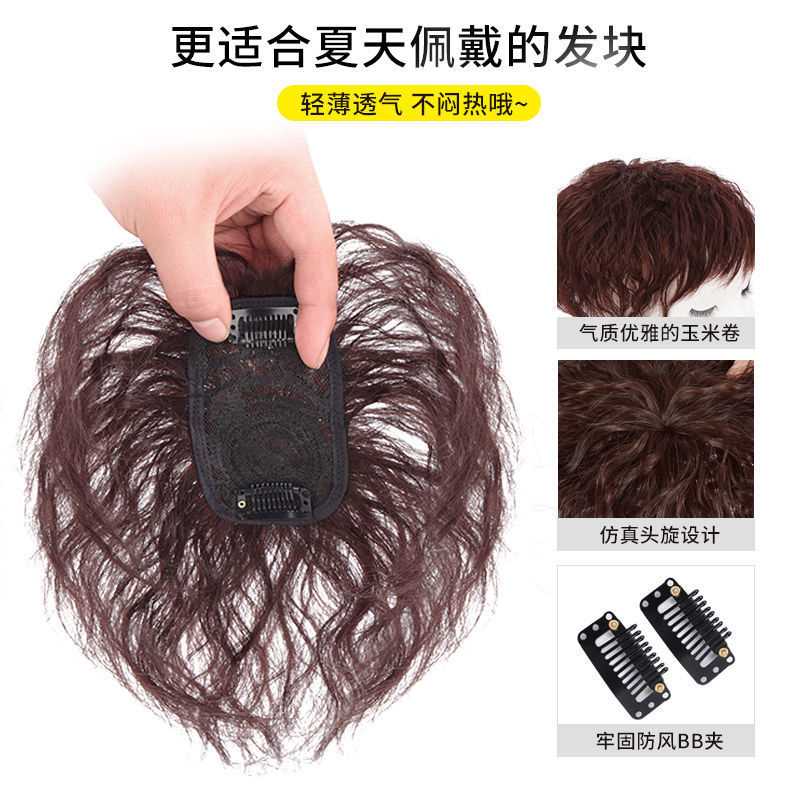 新款直销假发片男女士头顶补发块无痕遮白发增发量蓬松短卷玉米烫