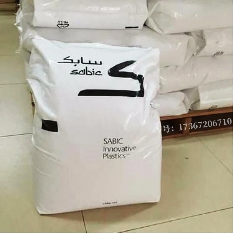 新款直销pc沙伯基础 940A 抗冲击高透明945A 阻燃V0汽车部件 聚碳