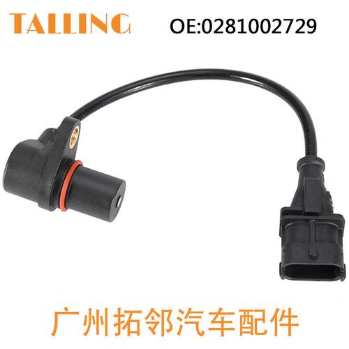 新款直销曲轴位置传感器 0281002729 WE01-18-221 WE0118221 汽车
