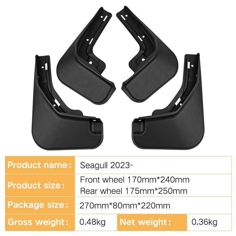 新款直销适用于比亚迪海鸥Seagull 2023外贸跨境软挡泥板汽车轮胎