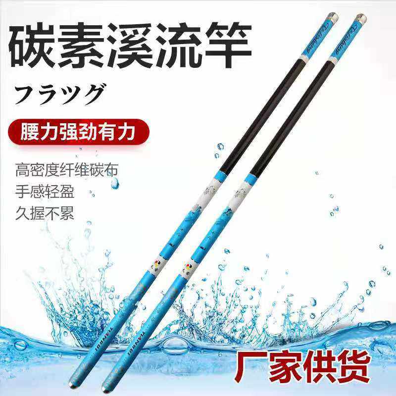 新款直销供货碳素手竿28调溪流竿收缩78公分手杆碳素钓鱼竿8,户外/登山/野营/旅行用品,台钓竿,淘宝优惠券,粉丝福利购,淘宝优惠卷
