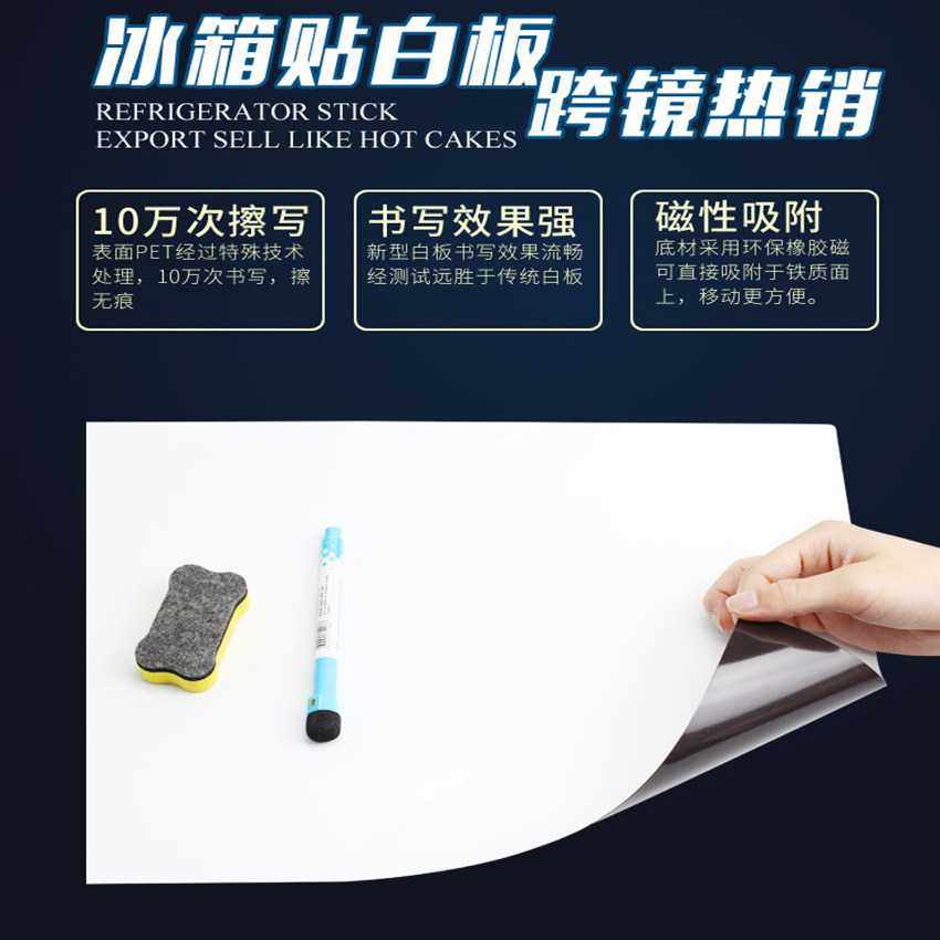 新款直销软磁软白板软 磁铁性背胶墙贴涂鸦画办公教学培训办公磁,包装,不干胶标签,淘宝优惠券,粉丝福利购,淘宝优惠卷