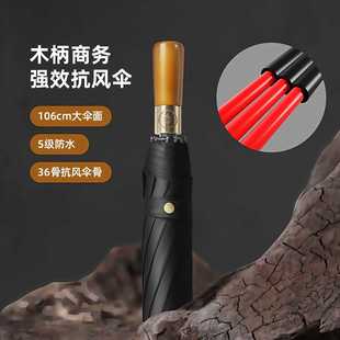 新款直销高档实木手柄自动雨伞加大加厚加固男士折叠伞晴雨两用伞