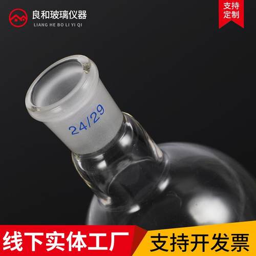 新款直销标准磨口标口圆底烧瓶平底烧瓶50/100/250/500/1000/2000