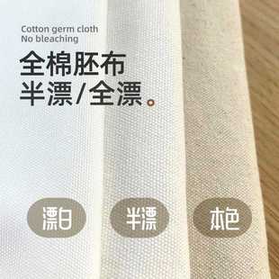 新款直销东风纺织12安纯棉帆布坯布半漂漂白染色全棉帆布可溯源8