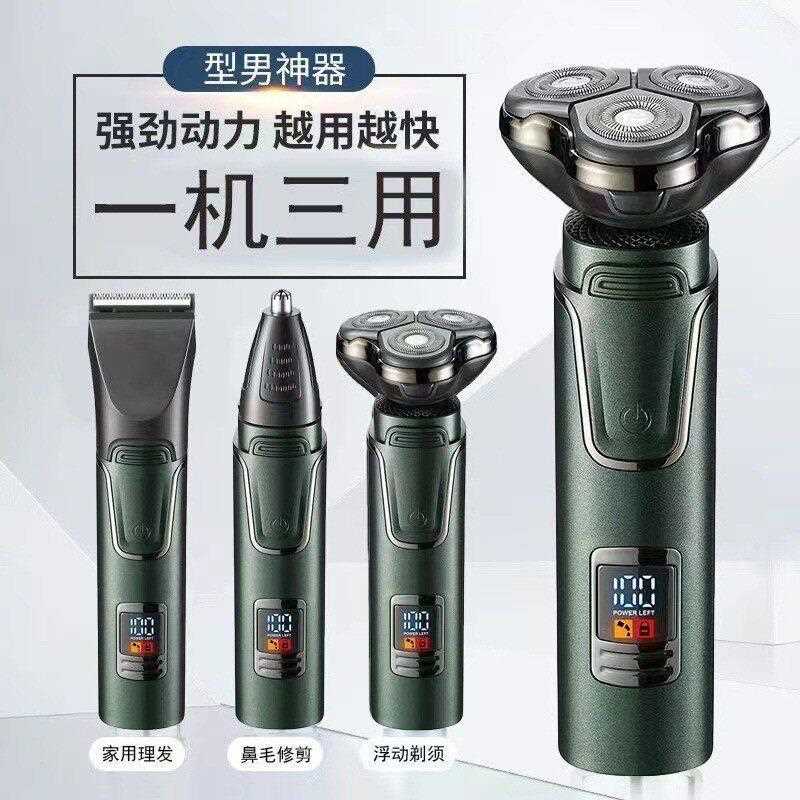 新款直销跨境爆款电动剃须刀 士多功能三合一刮胡刀 IXP7极水洗胡