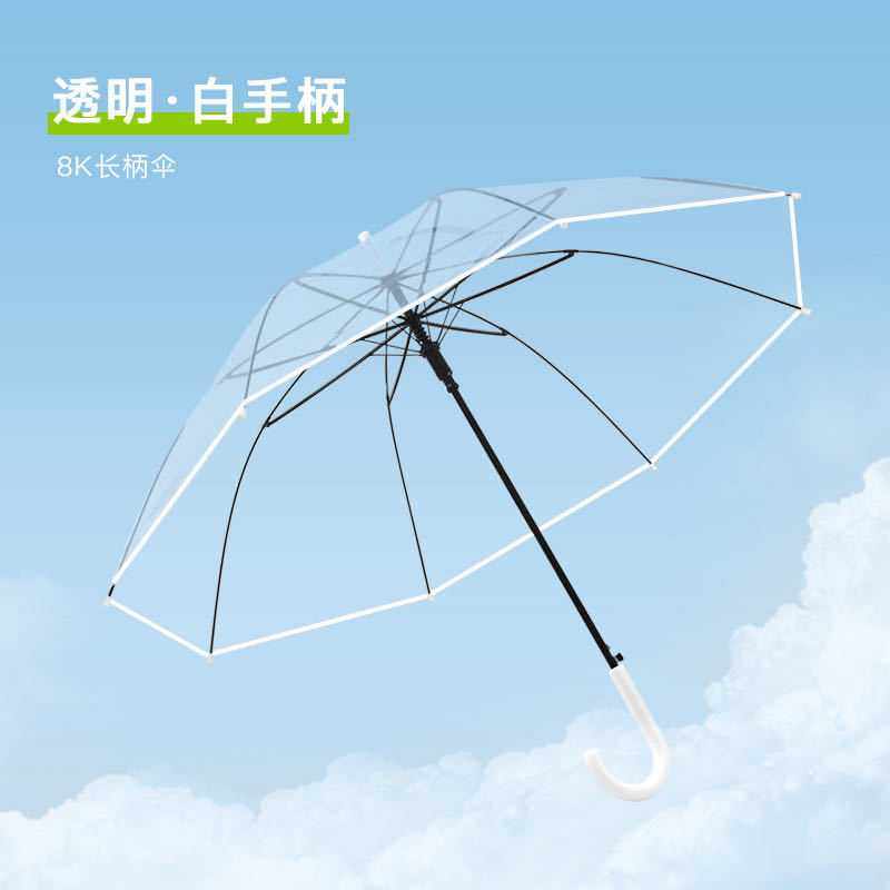 新款直销透明雨伞一次性批货透明伞晴雨两用女高级感长柄雨伞热卖,居家日用,伞,淘宝优惠券,粉丝福利购,淘宝优惠卷