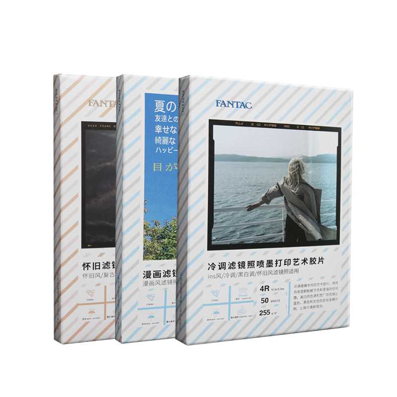 新款直销泛太克家用相纸6寸艺术纸滤镜照胶片艺术照片纸4r相片纸8
