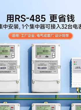 新款直销科陆DTZ719三相四线智能电表 3*1.5(6)A 380V 4G无线分时