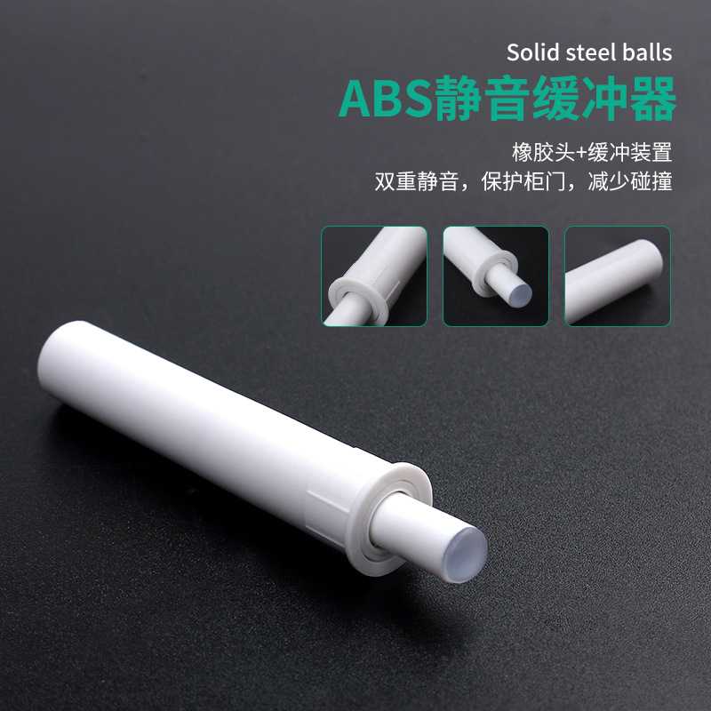 新款直销ABS塑料阻尼器塑料门阻门挡 移门推拉门缓冲器橱柜柜门反