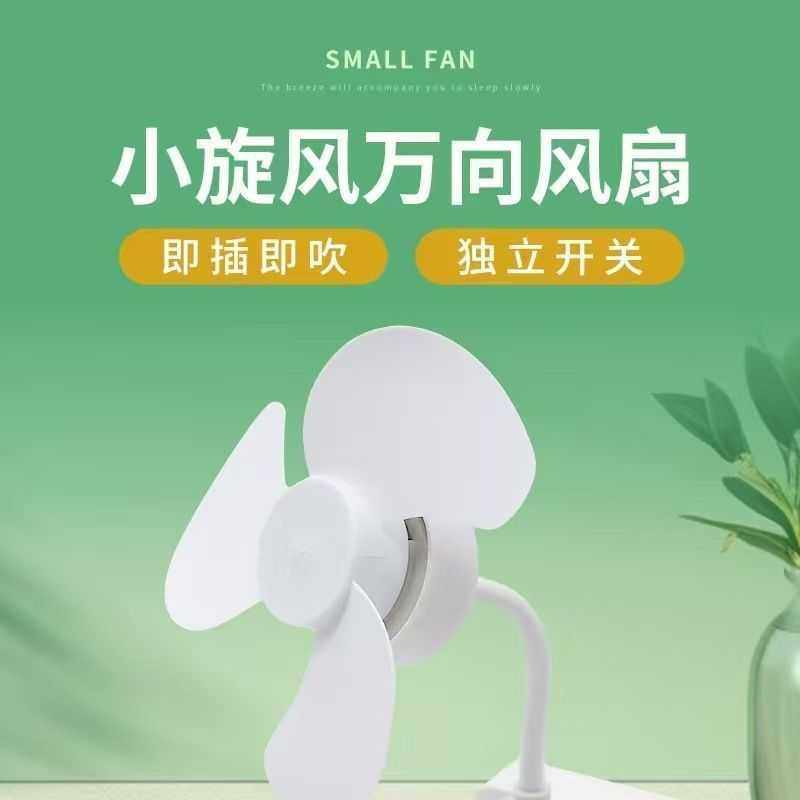 新款直销静音小风扇便携式制冷神器制冷风扇万向小旋风家用卧室三,居家日用,迷你风扇,淘宝优惠券,粉丝福利购,淘宝优惠卷