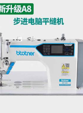 新款直销电脑平车全自动针车工业缝纫机自动平缝机多功能电动缝纫