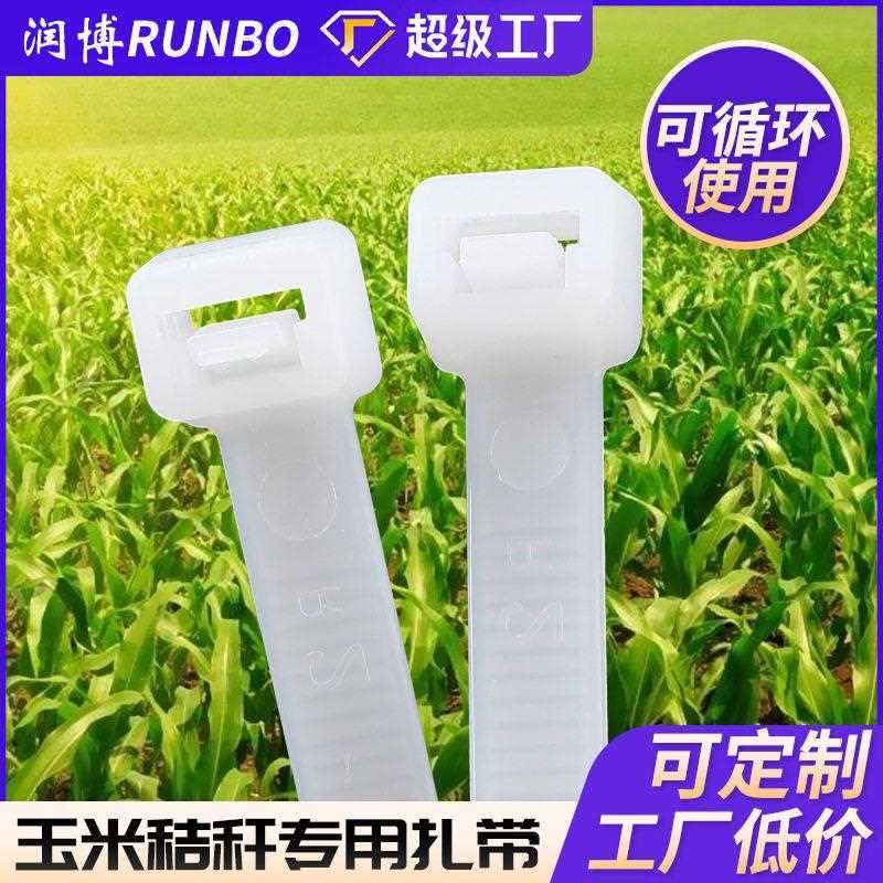 新款直销玉米秸秆打包可松式扎带10*1000长舌扣1200活扣扎带捆秆