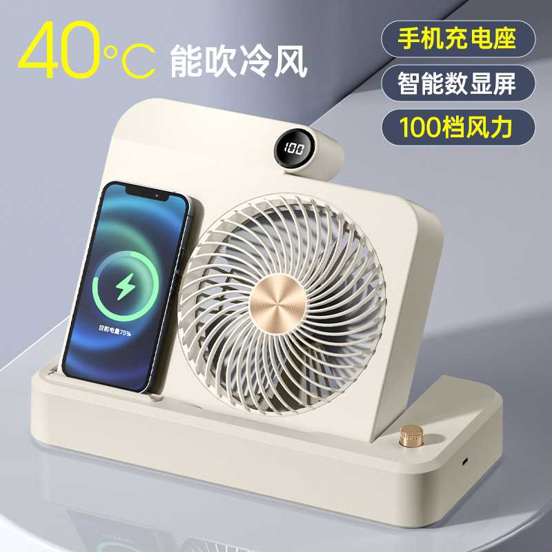 新款直销2025新款循环扇无线充电桌面风扇usb数显便携式家用多功