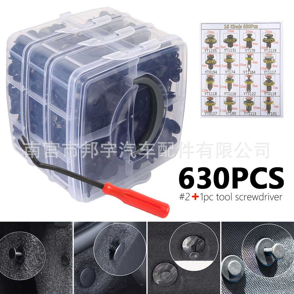 新款直销630PCS盒装汽车卡扣用于挡泥板保险杠固定塑料铆钉调节套
