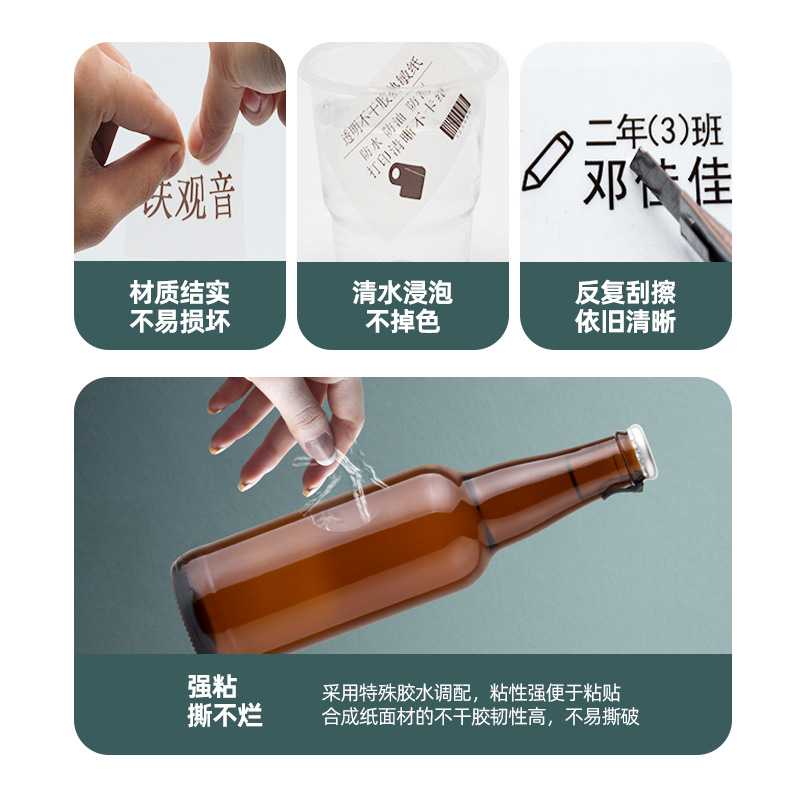 新款直销上悦 热敏打印纸防水防撕pvc不干胶标签玻璃瓶标签贴透明