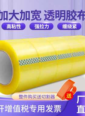 新款直销广东透明封箱胶带2.5cm高粘性OPP黄色宽55mm物流快递打包