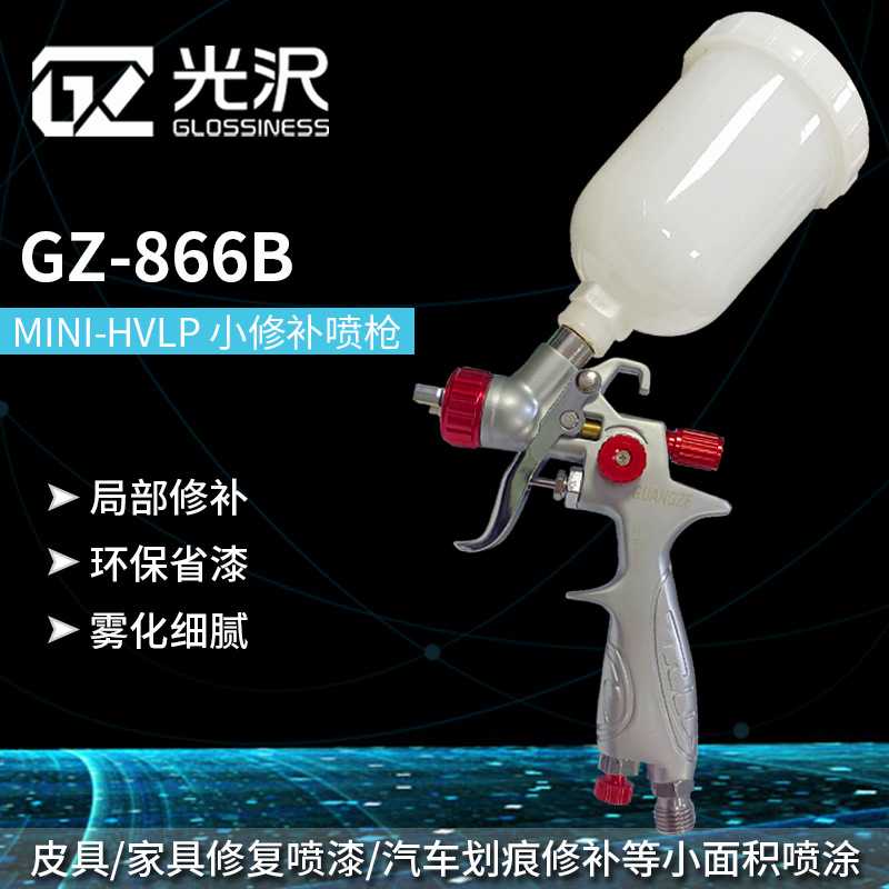 新款直销光沢H-2000HVLP 小型修补喷枪家具汽车镀膜钣金喷漆枪8