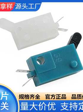 新款直销叶片开关 微型LSA-36白色绿色复位开关 常开检测行程限位