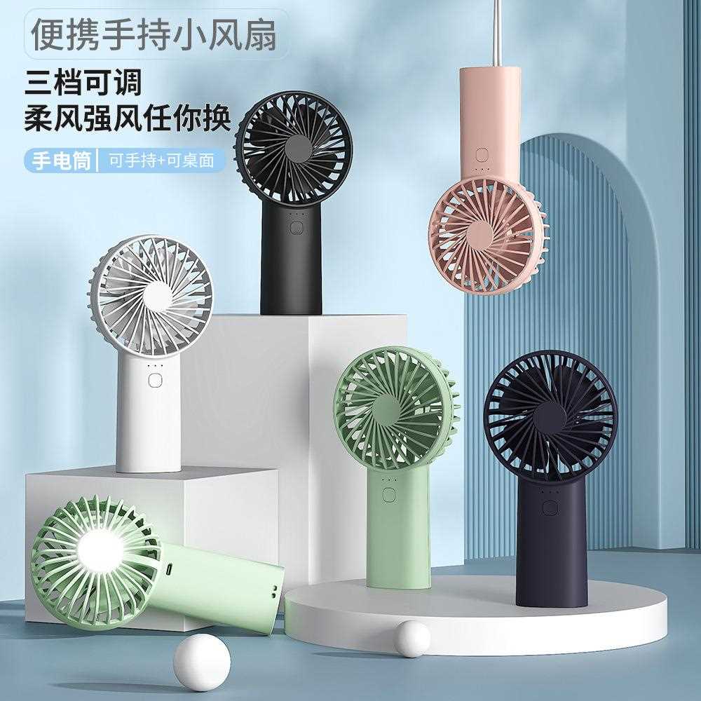 新款直销2024新款手持小风扇充电式迷你便携式静音学生办公桌面