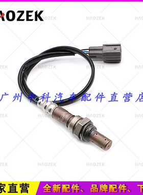 新款直销跨境系列Oxygen sensor电装空燃比前氧传感器89467-33040