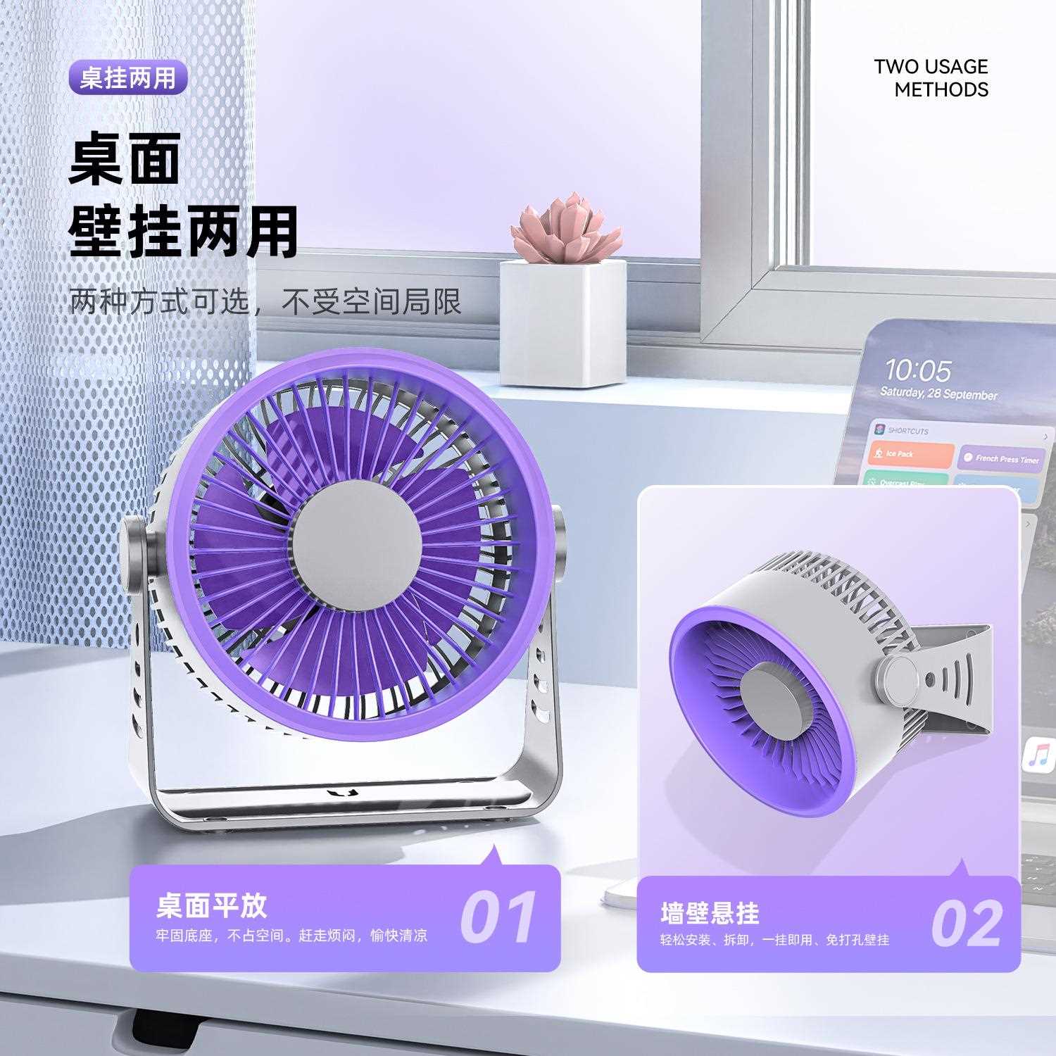 新款直销循环扇 家用充电静音涡轮电风扇壁挂台式办公室宿舍桌面