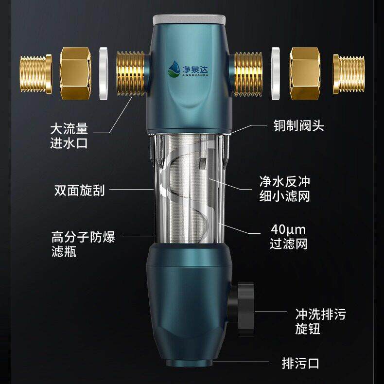 新款直销纯铜反冲洗前置过滤器家用大流量自来水全屋中央净水器过