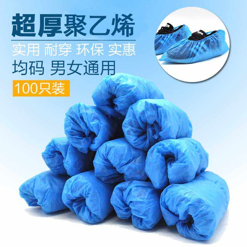 新款直销直销塑料鞋套一次性加厚防滑防尘CPE脚套3克家用防水鞋套,居家日用,一次性鞋套,淘宝优惠券,粉丝福利购,淘宝优惠卷