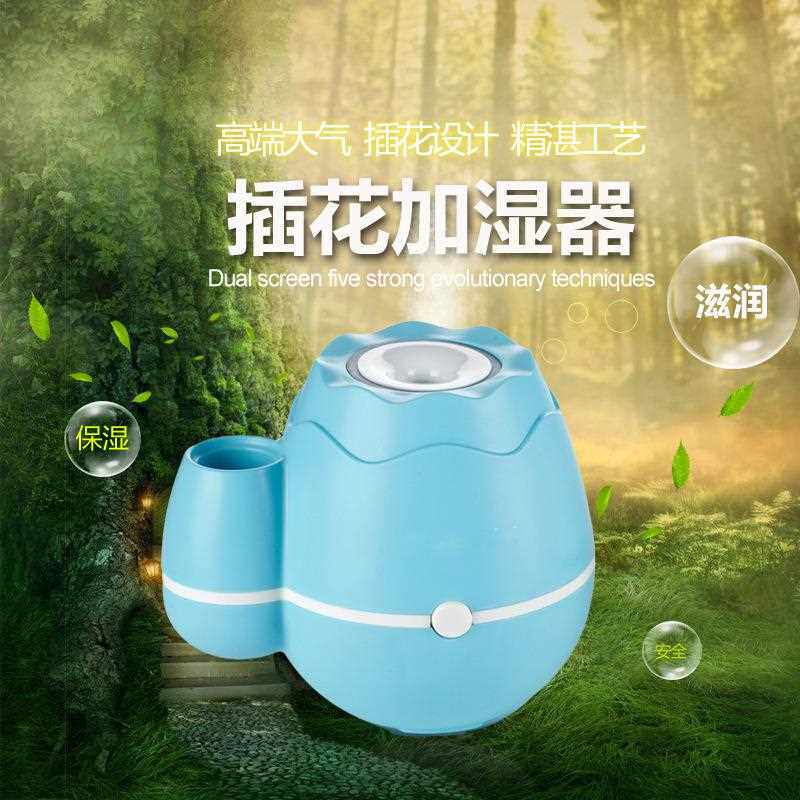 新款直销USB新款花瓶香薰加湿器迷你便携静音卧室桌面小型车载净