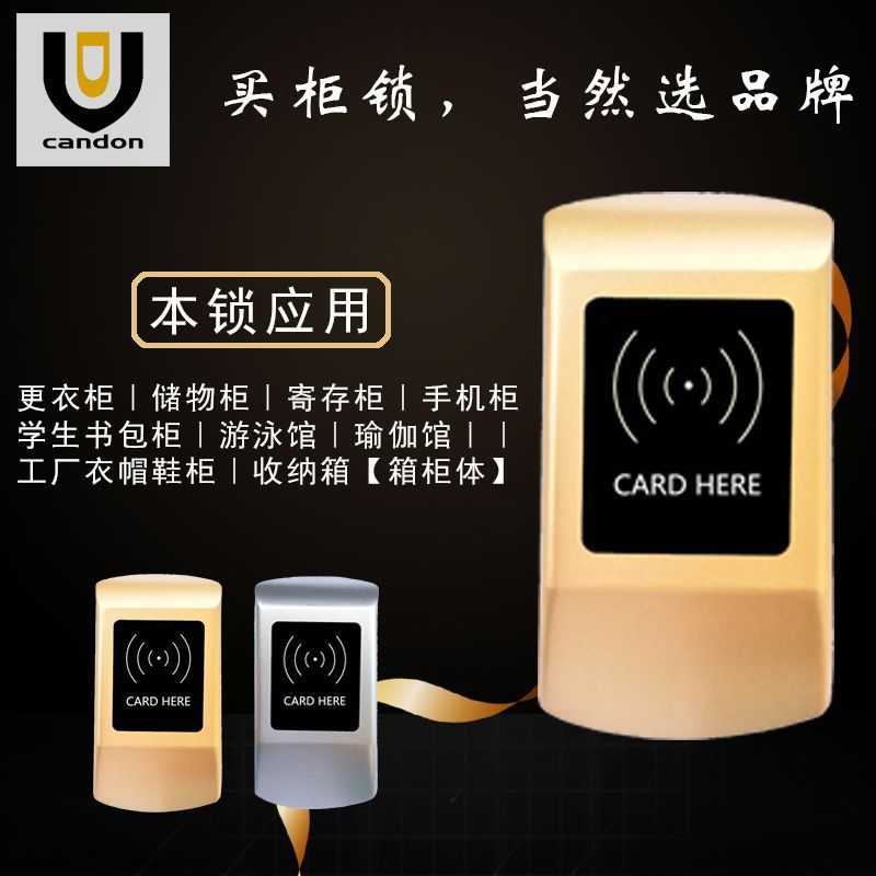 新款直销桑拿锁一体化安装更衣柜感应锁可兼容学生卡和员工卡柜锁