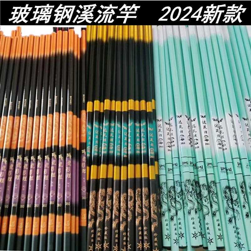 新款直销溪流竿7调玻璃钢超硬短节鱼竿手竿钓鱼竿鱼杆地摊便宜渔
