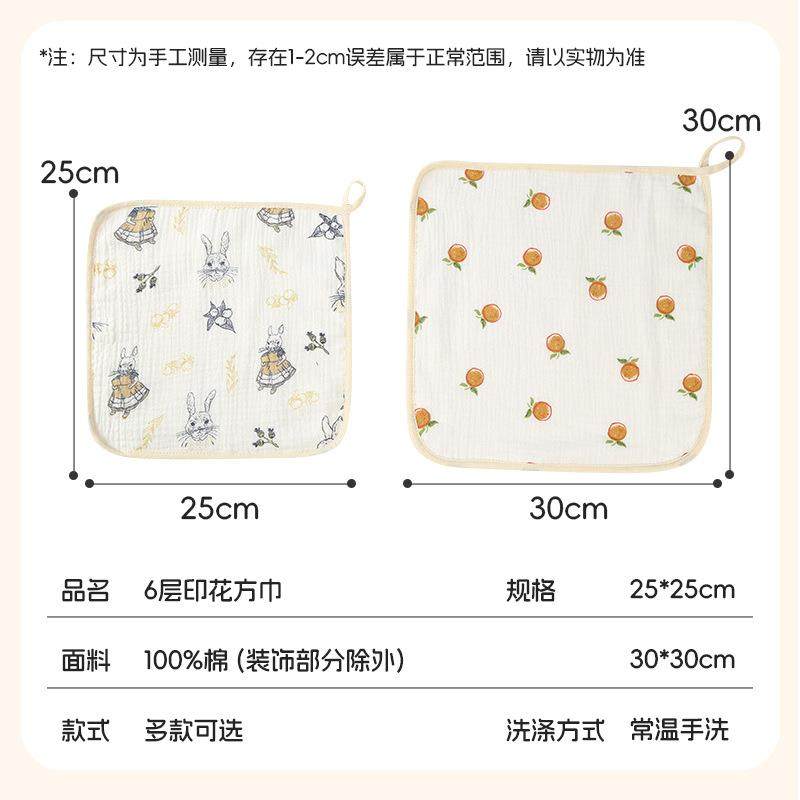 新款直销绉布六层婴儿纱布毛巾纯棉超软新生手绢洗脸巾儿童小方巾,居家布艺,浴巾毛巾方巾套装/三件套,淘宝优惠券,粉丝福利购,淘宝优惠卷