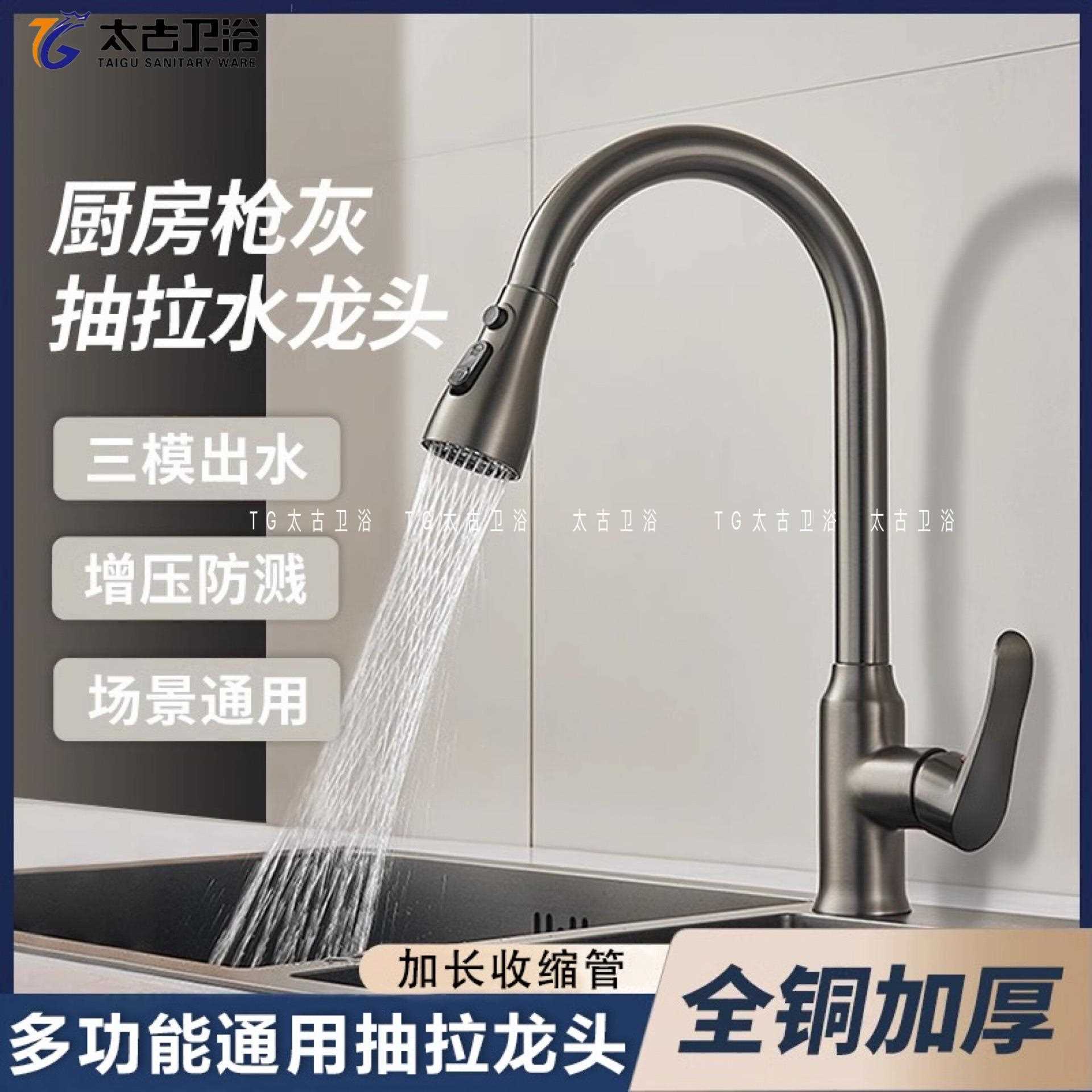 新款直销全铜厨房抽拉式水龙头防溅水冷热增压洗菜盆洗碗池可伸缩