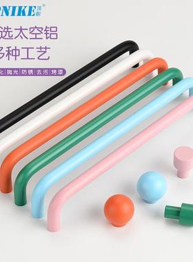 新款直销简约彩色小拉手橱柜衣柜抽屉书柜把手儿童房橙色粉红蓝绿