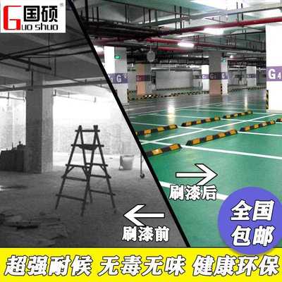 新款直销单组分快干地坪车间厂房地平漆室内室外水性涂料丙烯酸地