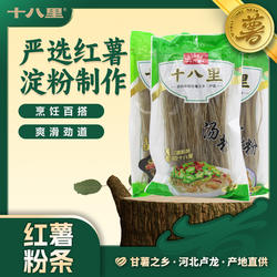店主推荐红薯粉条包邮卢龙特产细粉地瓜粉丝挂汁劲道好吃回购