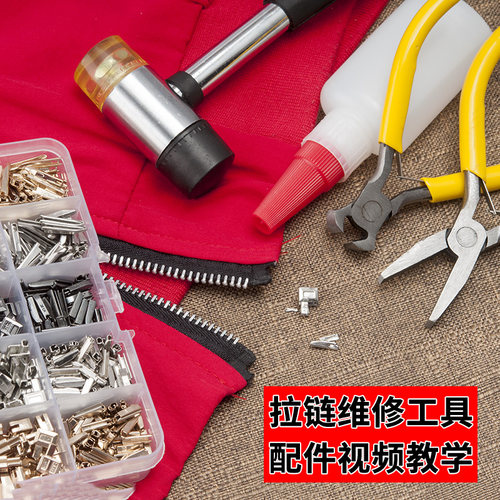 配件神器卡子坏了修复工具拉链