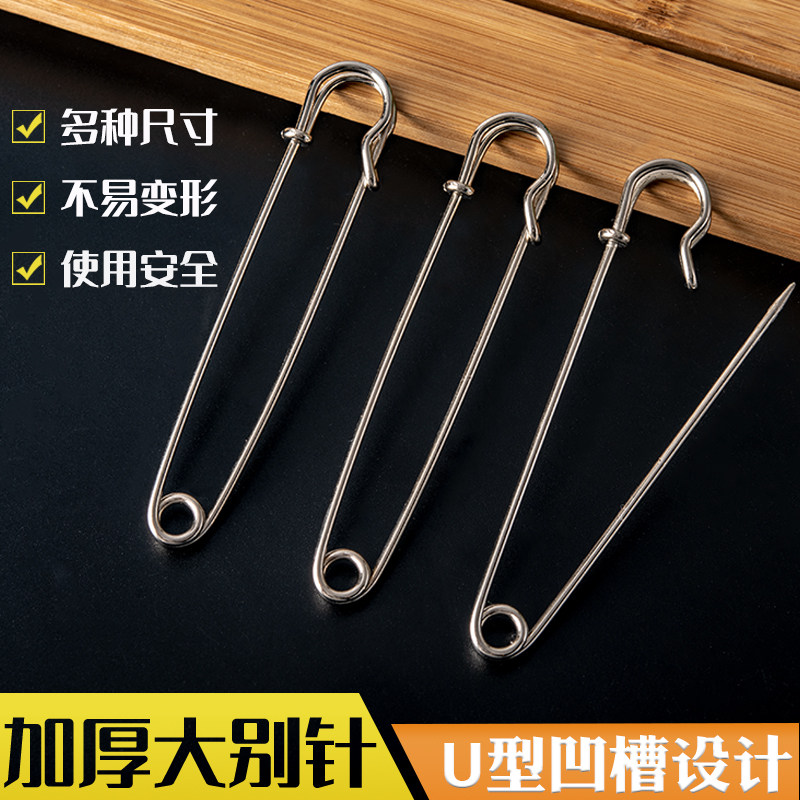 别针加厚扣针固定衣服大号超大号安全钢丝钢针硬加粗毛衣diy胸针_虎窝淘