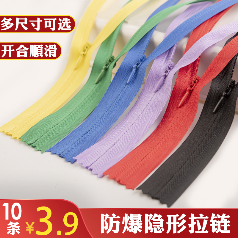 连衣裙家用白色60cm自锁隐形拉链