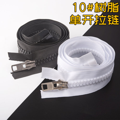 10号树脂开口长拉链黑白双色超