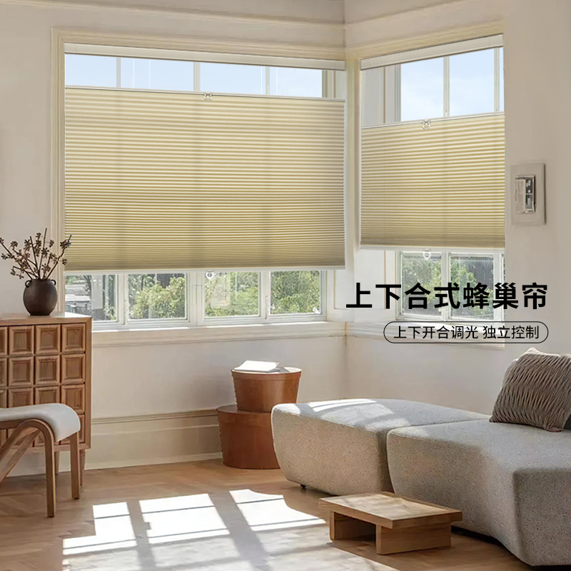 免打孔悬浮式蜂巢帘卧室客厅阳台窗户遮光隔热上下合式蜂窝帘窗帘